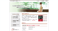 Desktop Screenshot of kitsuke.or.jp